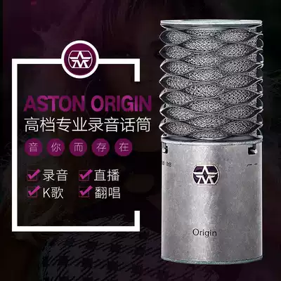 British ASTON SPIRIT Aston professional condenser microphone recording K song anchor microphone SF