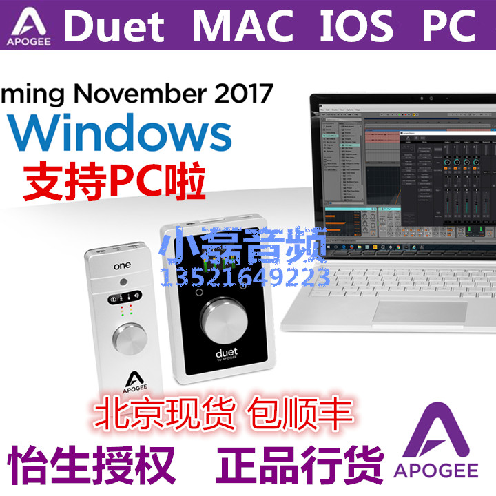Line Cargo APOGEE Duet for iPad MAC DUET2 USB Audio Interface Sound Card Pack Shunfeng
