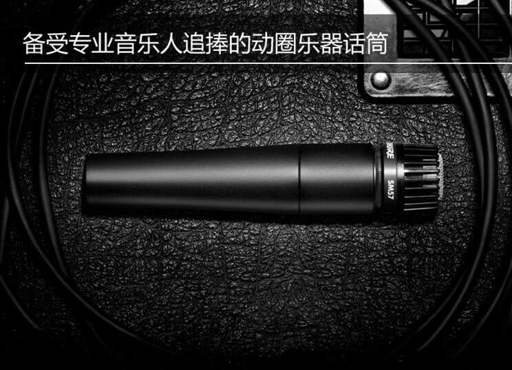 SHURE Schule SM57 SM58LC SM58S heart - type ring instrument microphone