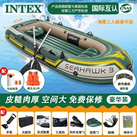 Sea Eagle 3 -Pperson Ship [с алюминиевым веслом+ручной насос+3 спасательные куртки+радиососы+навес корабля]