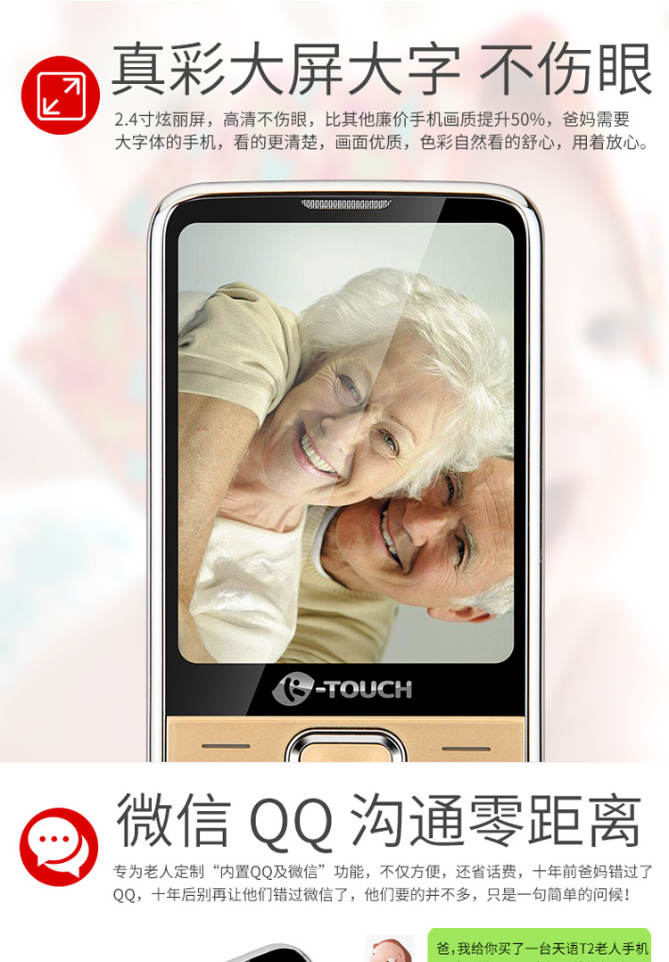 K-Touch / 语 T2 điện thoại di động cũ nhân vật lớn màn hình lớn phiên bản viễn thông dài chờ máy cũ ông già