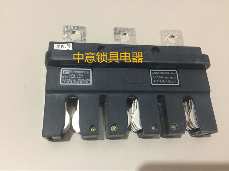 Zhongyi Lock Co, Ltd Main circuit a plug-in CZC3-A-250A CJC3-A-250A