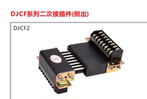 Wenzhou Deyuan Electrical DJCF2-8 16 Series Secondary Connector