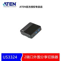 ATEN US3324 2x4USB 3 1 Gen1 port peripheral sharing switch requires no external power supply