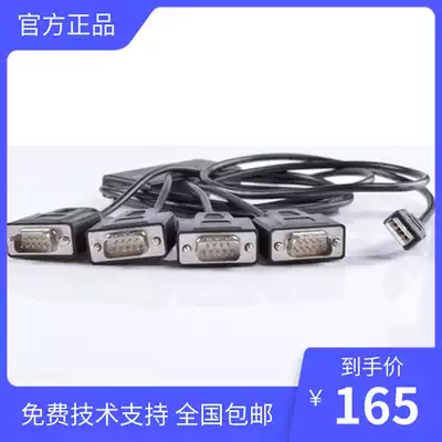 Z-TEK Ltech USB to 4 port RS232 serial cable USB to 9 pin serial port converter one for four