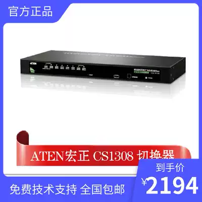 En Hongzheng KVM multi-computer switcher CS1308 8 ports PS 2 USB hybrid connection