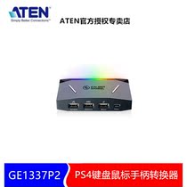 ATEN GE1337P2 PS4 keyboard and mouse converter Game console peripheral conversion box PS3 Xbox One X
