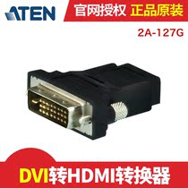 ATEN 2A-127G DVI to HDMI adapter HDMI to DVI conversion bidirectional transfer transmission