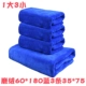 Khăn lau xe microfiber lint lớn thấm ướt khăn lau xe rửa giẻ lau xe - Sản phẩm làm sạch xe chổi rửa xe oto