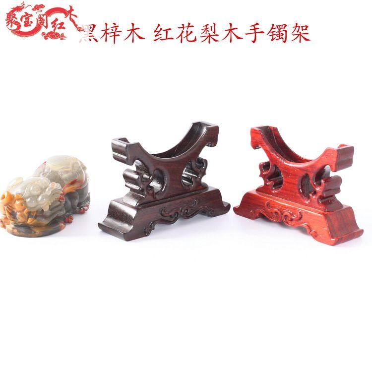 Special price solid wood bracelet frame red flower pear wood jade bracelet frame bracelet show shelf jade bracelet base