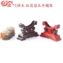 Special price solid wood bracelet frame red flower pear wood jade bracelet frame bracelet bracelet jade bracelet jade bracelet base