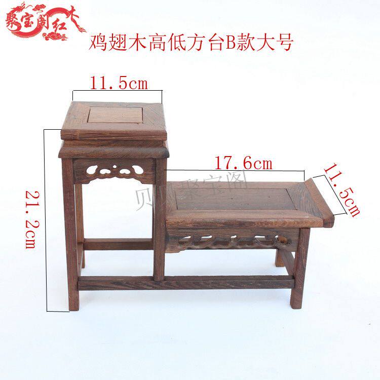 Chicken Wings Wood High And Low Square Table Red Wood Multi Treasure Bou Ancient Shelf Limbo Solid Wood Engraving Teapot Multi-Meat Plant Pendulum