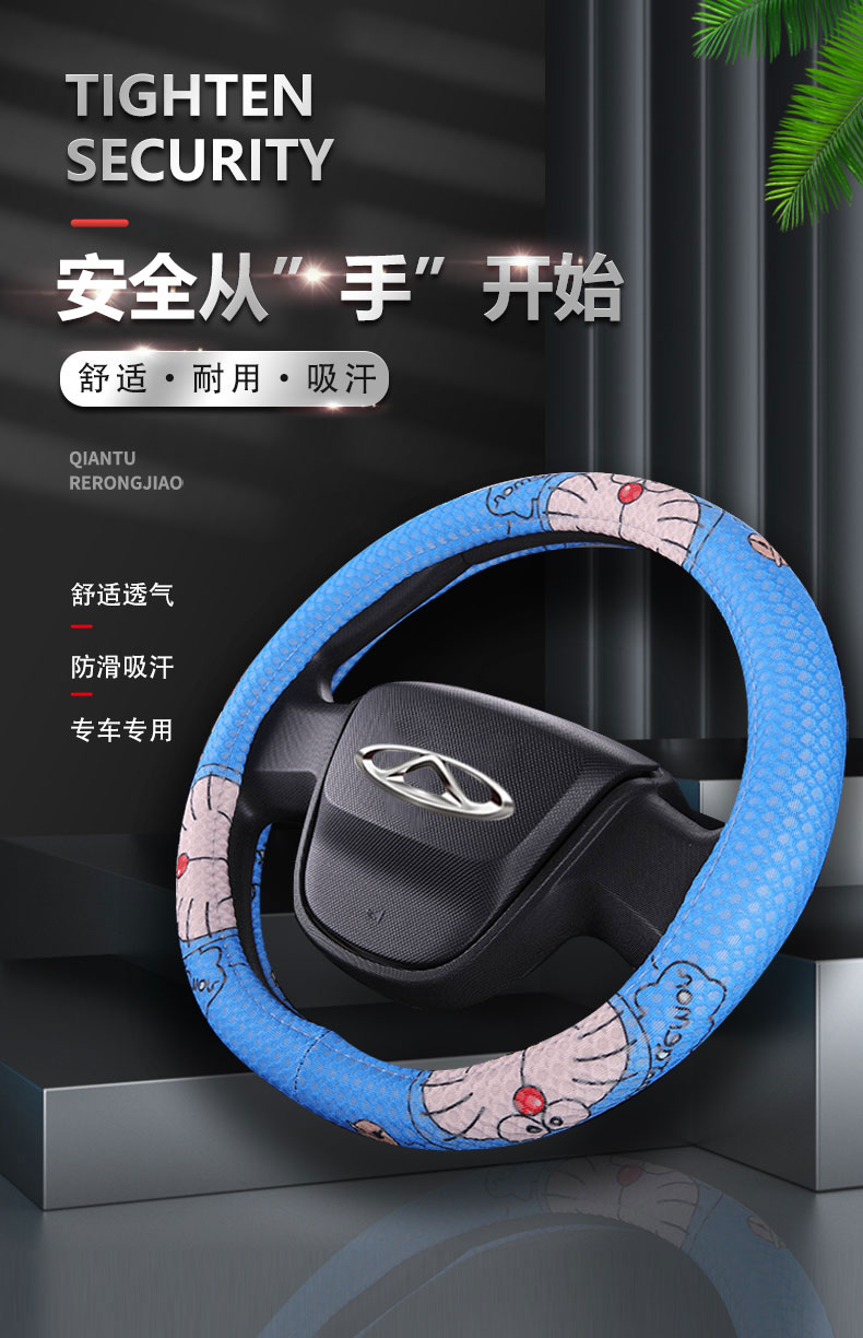 D-Type Car Steering Wheel Cover Cartoon Grip Cover Women's Four Seasons Universal Change Personality Cute Anti-slip Sweat-absorbing Decoration - Taobao