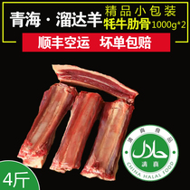 (Walking sheep)Qinghai steak bone 4 kg fresh yak meat steak beef ribs Frozen freshly killed inch ribs