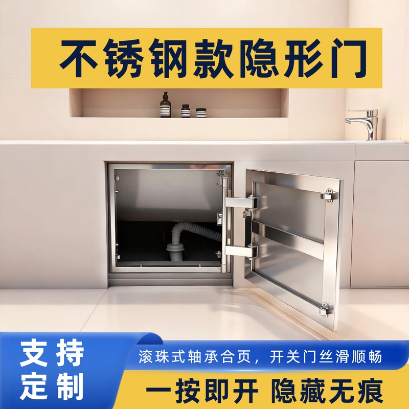 Jetta Stainless Steel Bathtub Access Hatch Tile Invisible Door Hinge Floor Heating Manifold Drainage Hidden Door