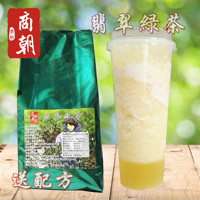 Shang Dynasty Emerald Green Tea Jasmine Green Tea Milk Tea Shop Exclusive Tea Jasmine Milk Green Special Tea