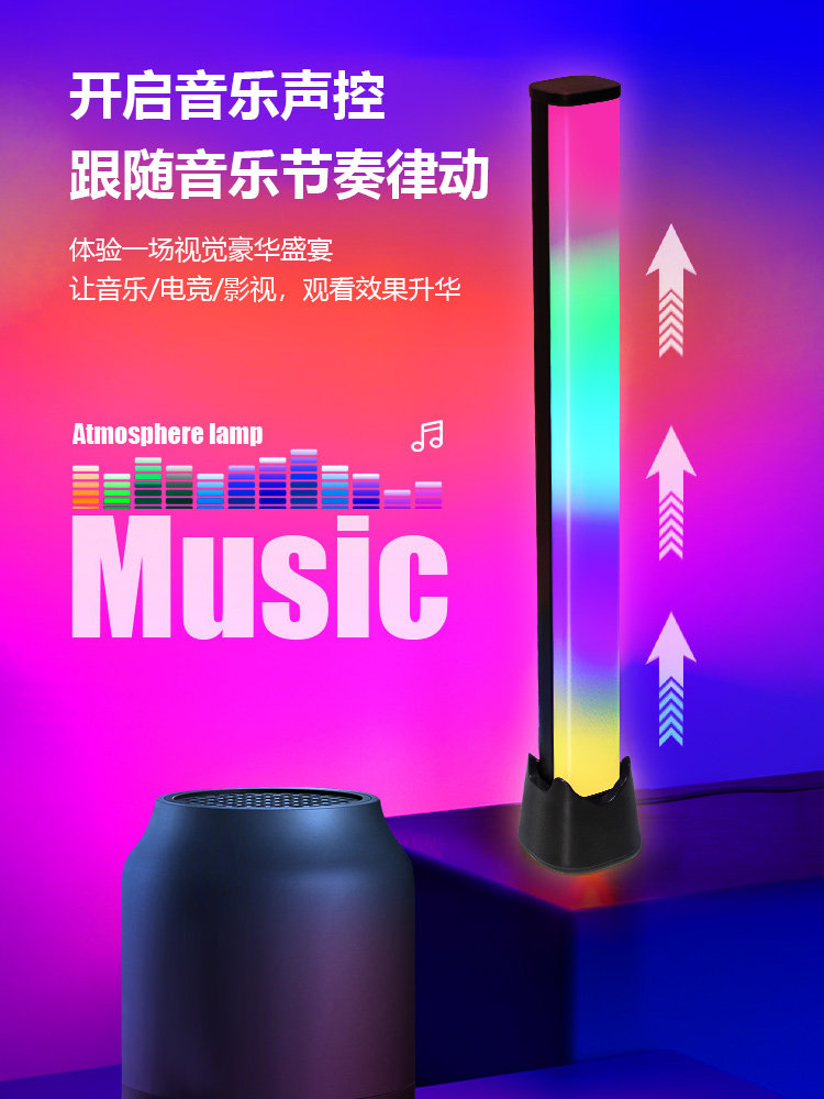 RGB Slide TV Race Lamp Computer Game Desktop Music Table Light Intelligent APP Pickup Respirator Light