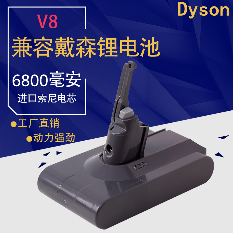 Dyson DysonV8 series 21 6V vacuum wireless vacuum cleaner battery sv10 battery pack accessories Absoloute