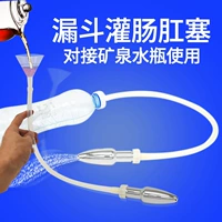 E Enemical Anal Plug Adult Sex Products расширяйте анальный кишечник альтернатива SM Очистка кишечника и анальная воронка