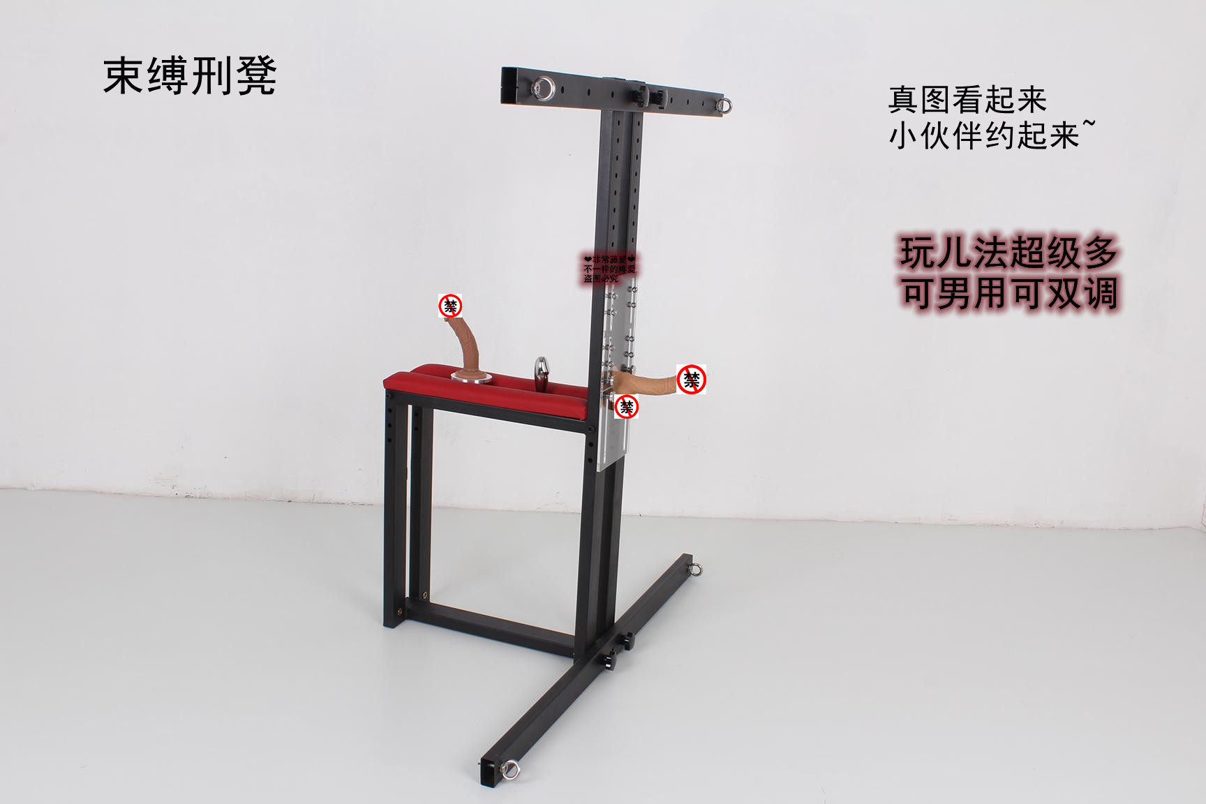 情趣木马刑凳 SM成人用品 另类调教SM束缚玩具捆绑调教男奴 虐阳-淘宝网