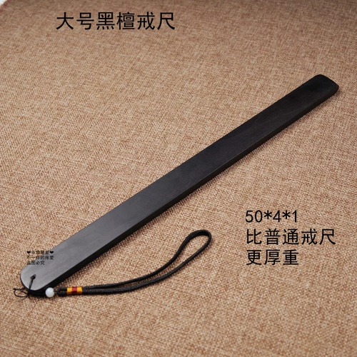 SP Board Ebony жесткий инструмент для ядца