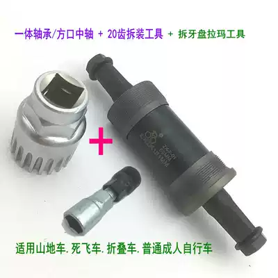 MOUNTAINEERING BICYCLE ONE-PIECE BEARING SQUARE mouth SPLINE SEAL CENTRAL SHAFT ROAD BICYCLE WATERPROOF DEAD SPEED CAR 118 126MM