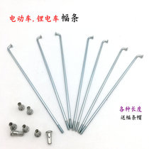 10g 3mm thick electric vehicle spoke lithium tram bicycle bicycle tricycle load King King 12 steel wire strip