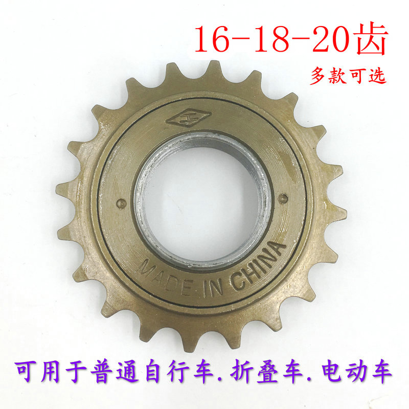 High-quality electric car stroller folding bicycle modified car single-speed flywheel gear tooth plate chain 16 18 20 teeth