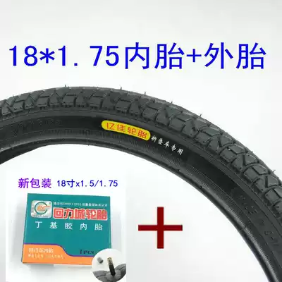 Bicycle folding car inner tube tire tire 18 inch * 1 75 2 125