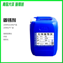 Rust-fixing agent for metal surface treatment can replace primer outdoor weather-resistant rust conversion agent