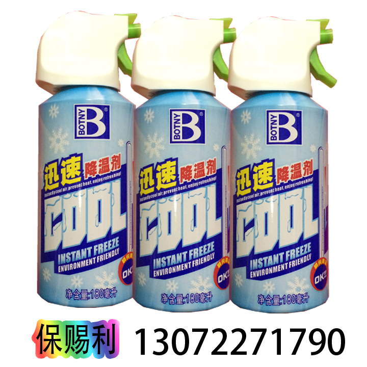 Guarantee quick cooling agent instantaneous cooling summer cooling supplies in car cooling and cooling rapidly