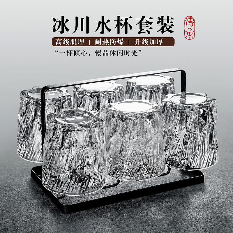 High-End Light Luxury Cup, Retro Glacier Glass Cup, Household Water Set, Guest Drinking Cup, Tea Cup, Beer Cup