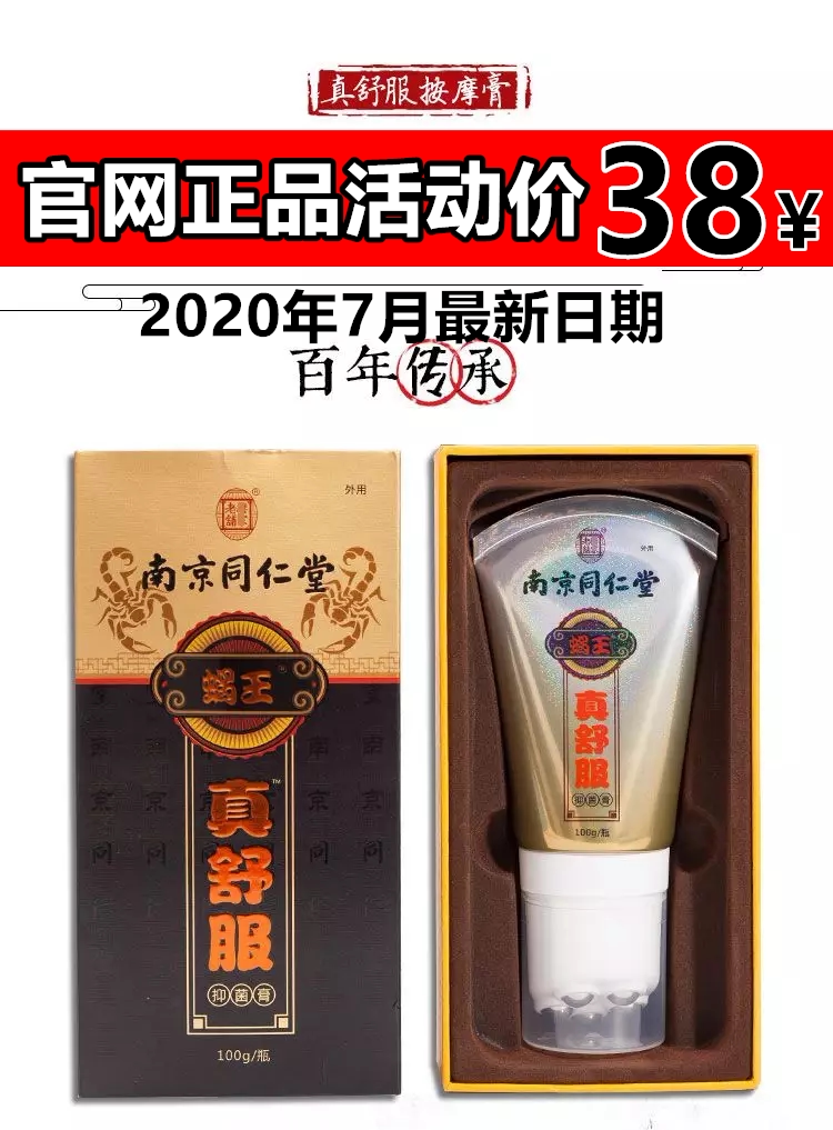 Tilisaer Nanjing Tongrentang really comfortable external use bead massage cream burning fat scraping massage acupuncture antibacterial cream