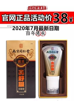 Tirels Lisa Nanjing Tongrentang Authentic Comfort External Walking Pearl Massage Cream with Fat Scraping and Acupuncture Bacteriostatic Cream