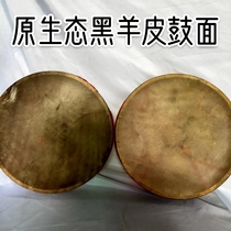 The original eco-black sheepskin drum II theistic king drums and the temple drums with one hand