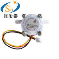 Coffee machine flowmeter water flow sensor connected to 6mm hose water purifier Hall sensor YF-S401