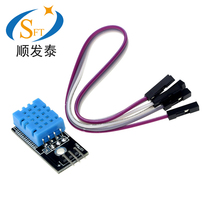 Single bus digital temperature and humidity sensor DHT11 module send DuPont line