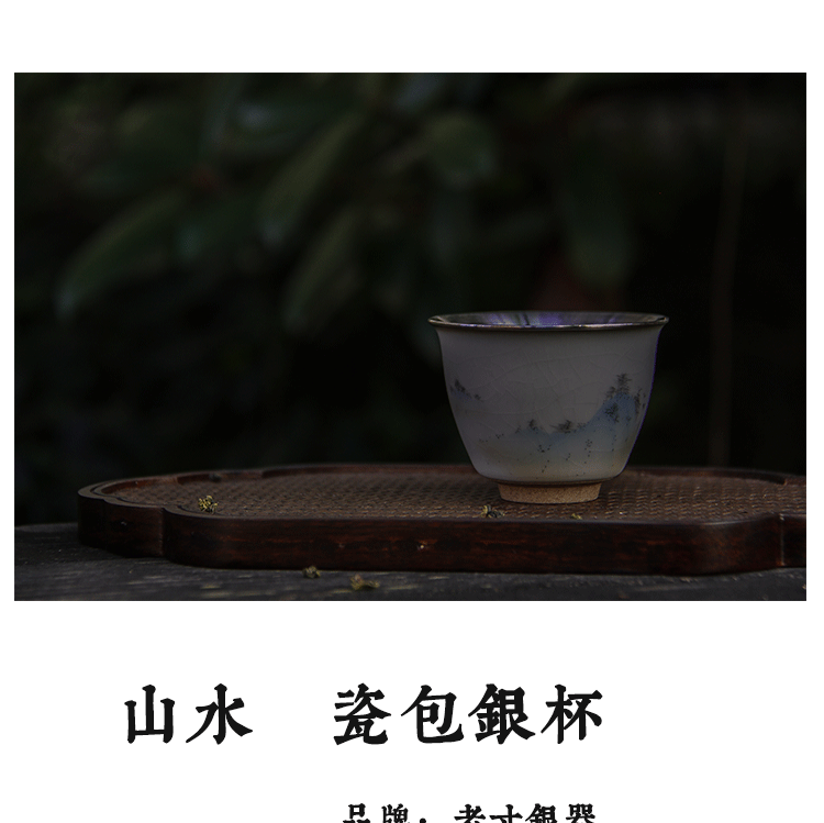 手工包銀杯999純銀主人杯單杯品茗杯景德鎮陶瓷銀茶杯山水銀杯子|茶杯