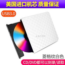 dvd engraving machine external CD driver usb3 0 computer notebook desktop cd player optical disc high speed