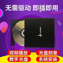 cd Recorder CD Driver External Disc Burning Laptop Desk Type Machine External usb CD dvd player