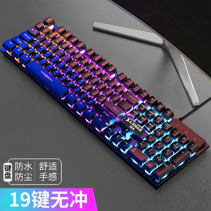 Game keyboard silent silent backlight luminous wired mechanical feel notebook usb desktop computer waterproof