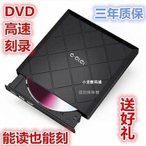 External CD driver dvd Recorder Usb Notebook Desktop Computer Vcd Mobile Cd Player Optical external