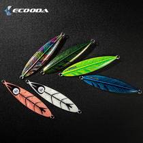 ECOODA Ikoda new Corvus Raven luminous slow shake iron plate rolling iron plate bait Luya bait fake bait