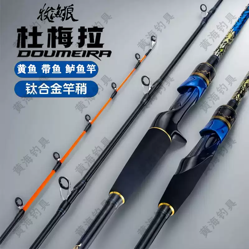 Daiwa 海釣竿 舟竿 DAIWA極銳碳素船釣竿海釣用軟調鐵板竿2.2米槍柄帶魚竿-Taobao-Tmall