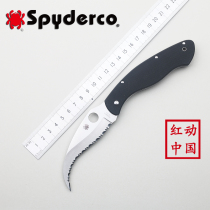 Spyderco American Spider C12GS civilian stainless steel outdoor portable folding knife G-10 full tooth VG-10 black