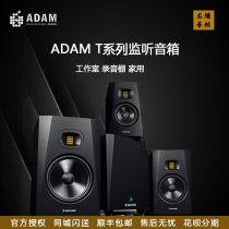 ADAM Adam T5V T7V T7V T10S T10S Professional active listening speaker desktop 2 0HIFI sound