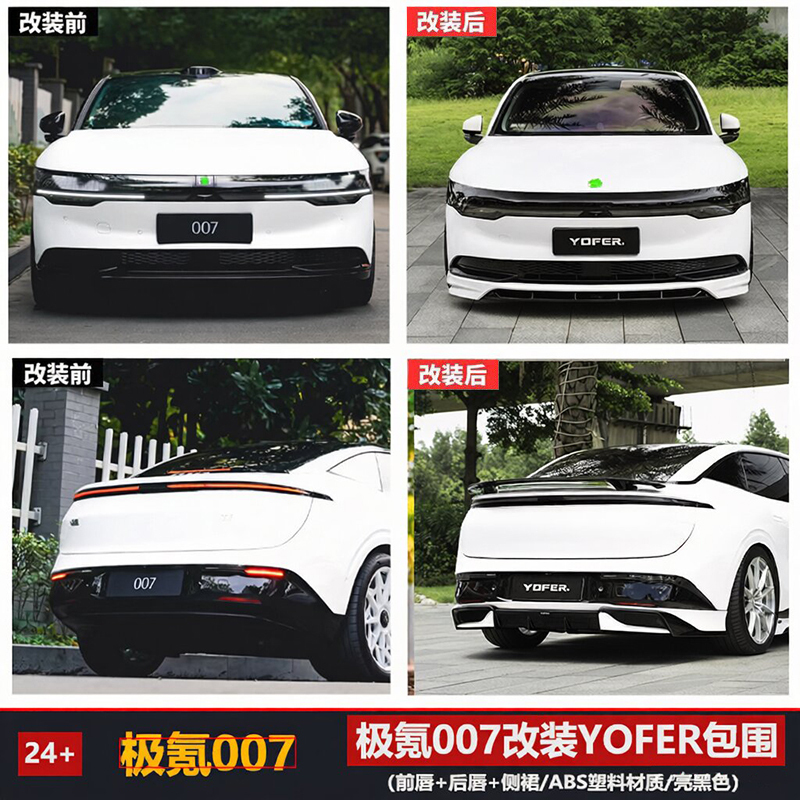 Suitable for Zeekr 007 Gt Modified Front and Rear Body Kits, Including Front Spoiler, Front Lip, Side Skirts, Rear Lip, Rear Spoiler, and Tail Wing Kit
