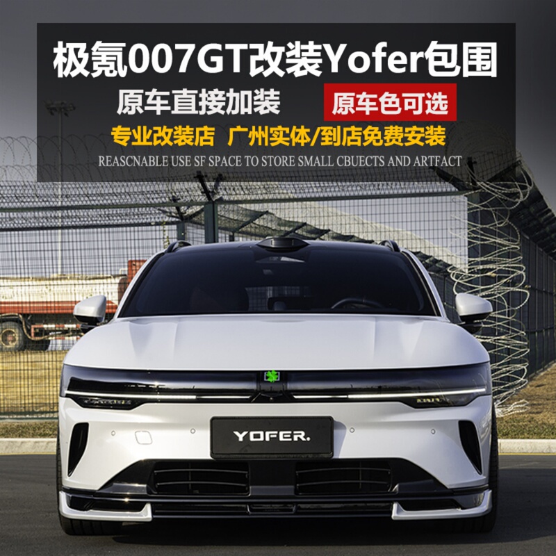 Suitable for Zeekr 007 Gt Modified Front and Rear Body Kits, Including Front Spoiler, Front Lip, Side Skirts, Rear Lip, Rear Spoiler, and Tail Wing Kit