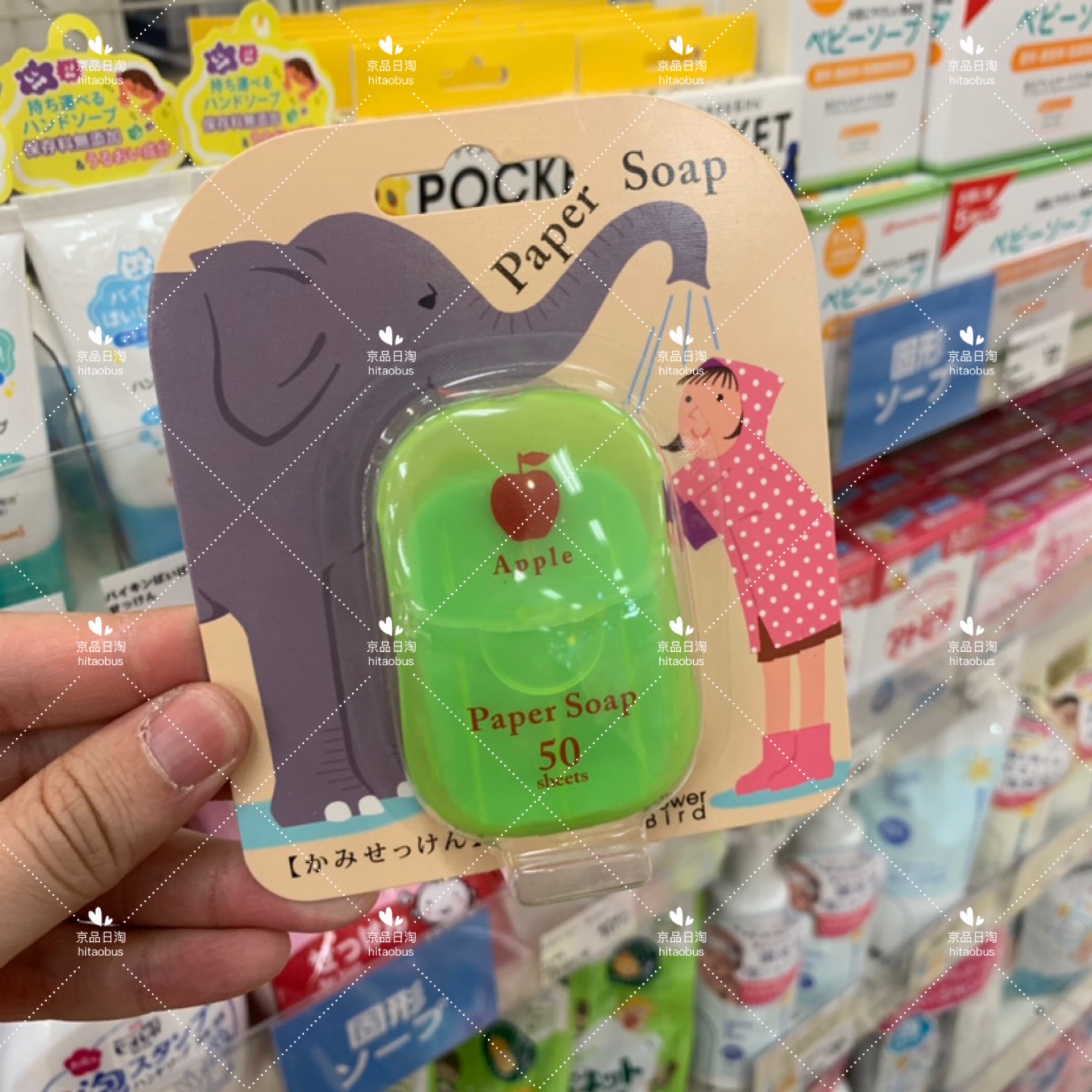 Japanese direct mail PAPER SOAP paper fertilizer