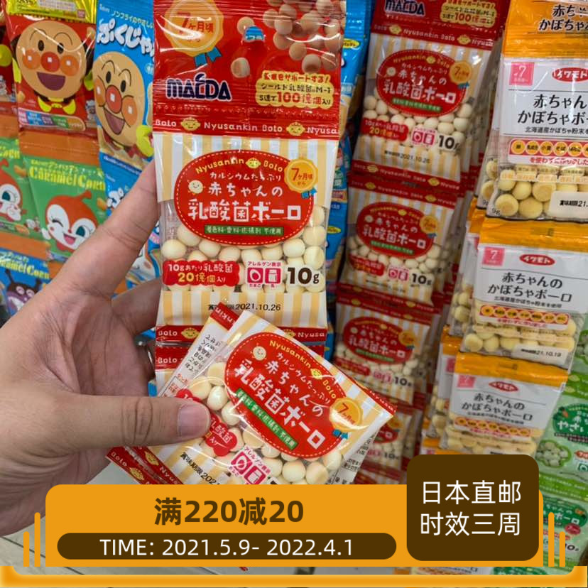Japan Direct mail Maeda no added lactic acid bacteria calcium-containing small steamed bread cookies 5 packs 50g(10g 5 bags per pack)